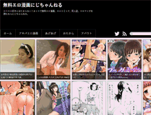 Tablet Screenshot of nijichan.com